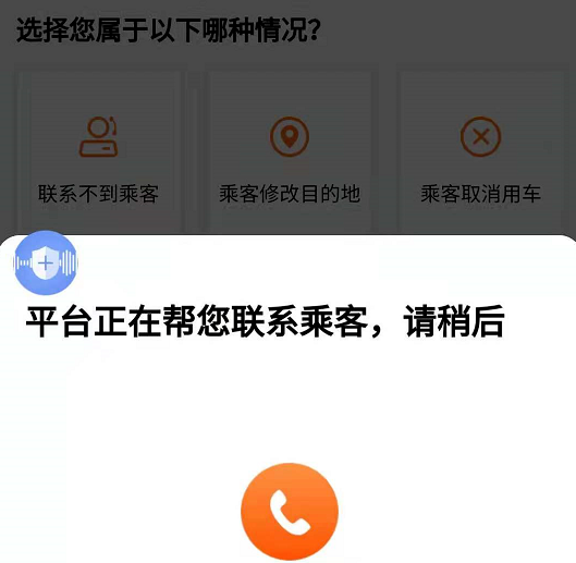 阳光出行司机端app