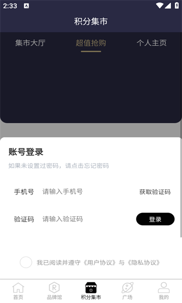 茗赫优品app 2.1.0图