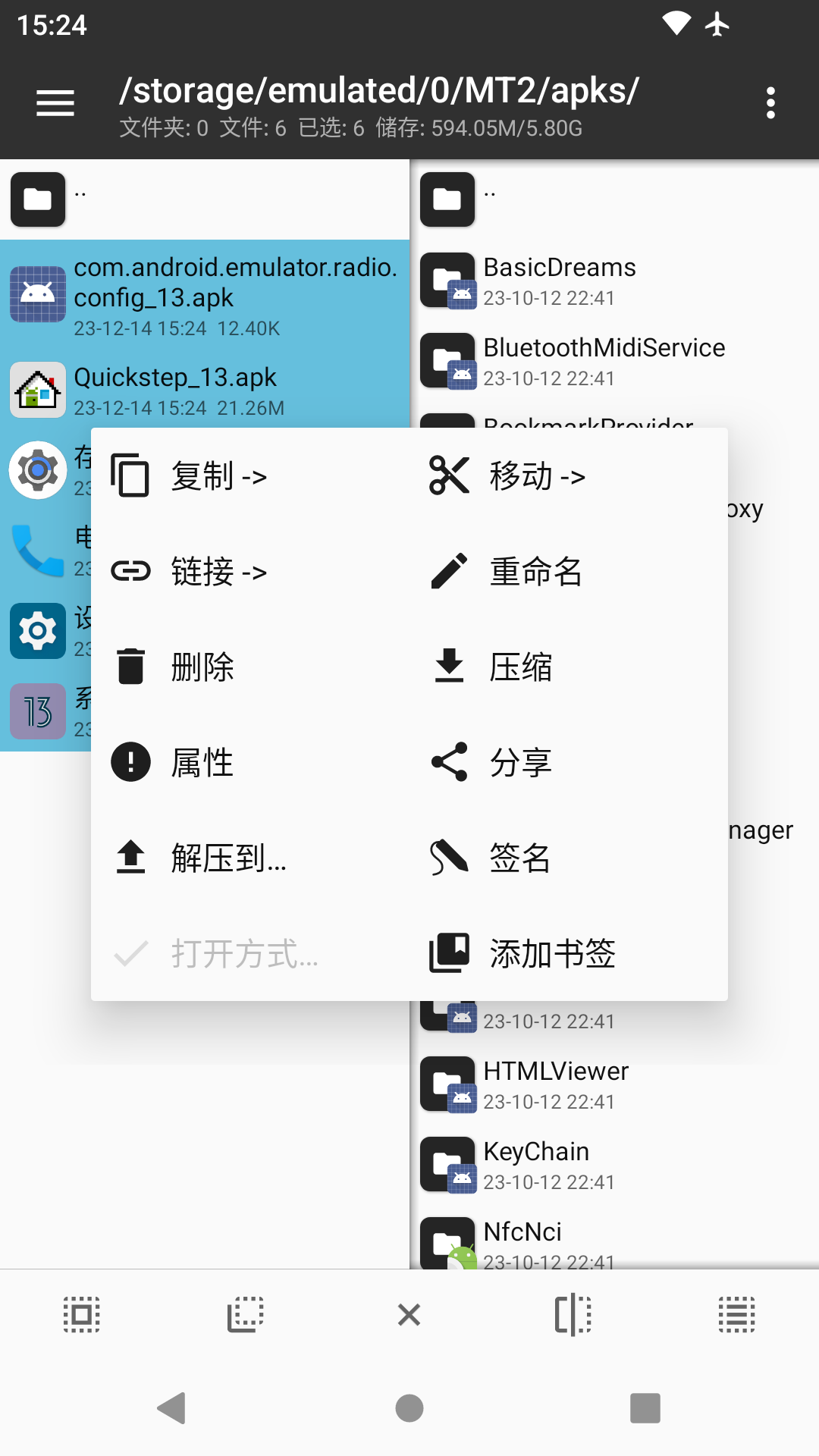 mt管理器手机版 v2.16.7图