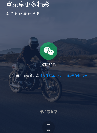 领骑摩托app