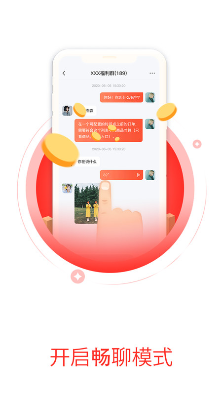 尚品好物app v1.6.11图