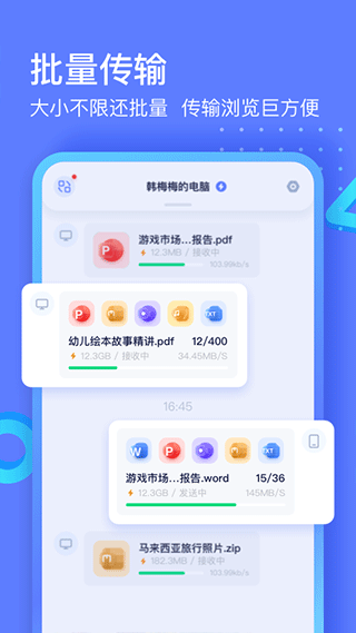 极连快传手机版 v1.2.3图