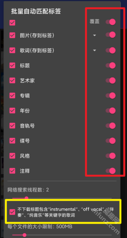 音乐标签app