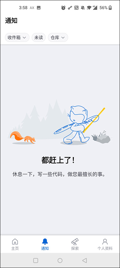 GitHub手机版图