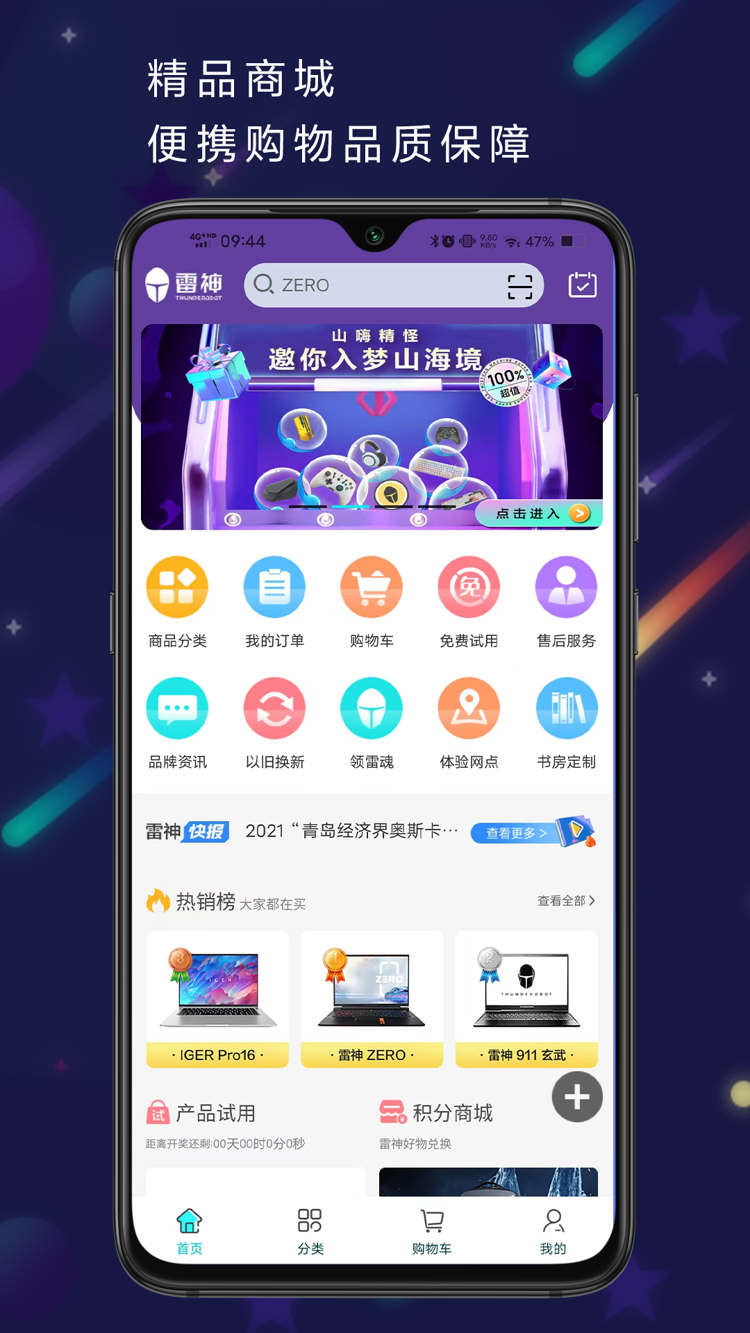 雷神电竞app v4.0.5图