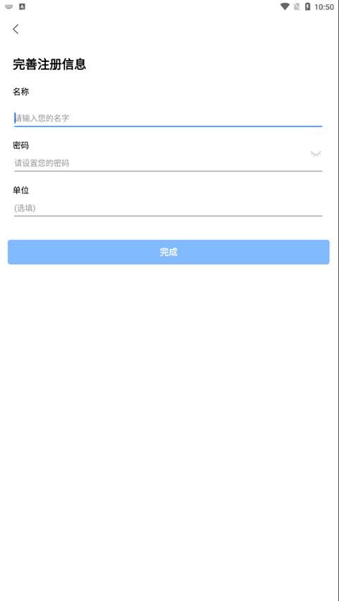 会讯通app