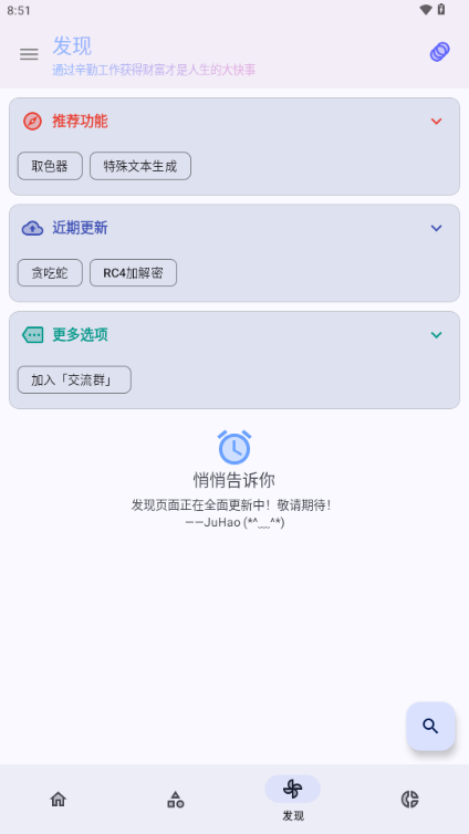 轻昼工具箱app图