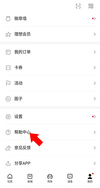 理想汽车app