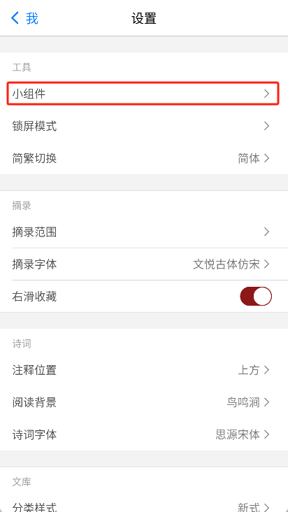 西窗烛古诗词APP