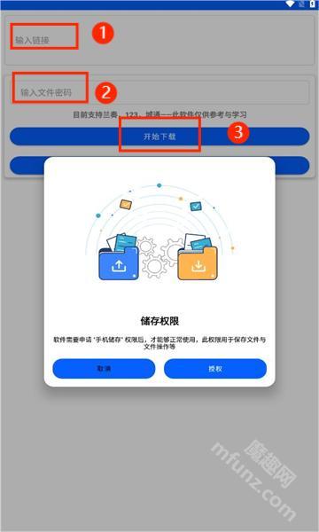 云盘急下app