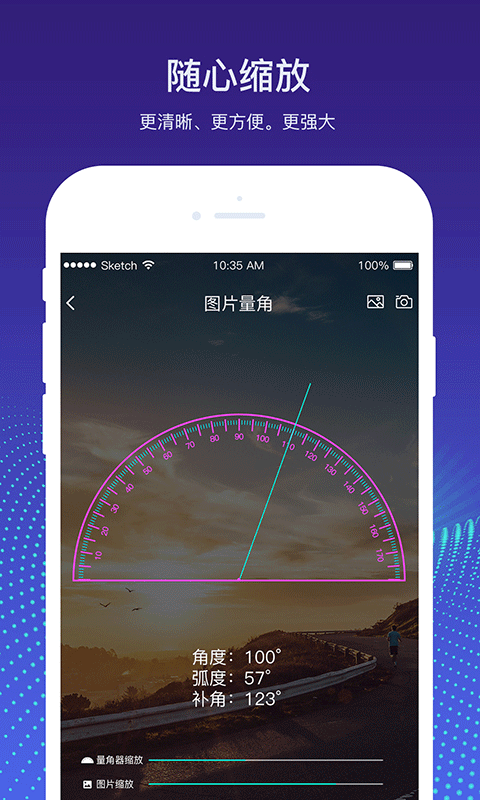 量角器测量仪app 3.9图