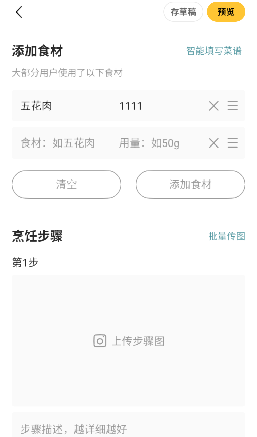 豆果美食app