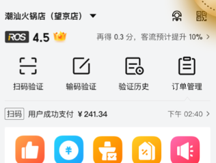 美团开店宝app