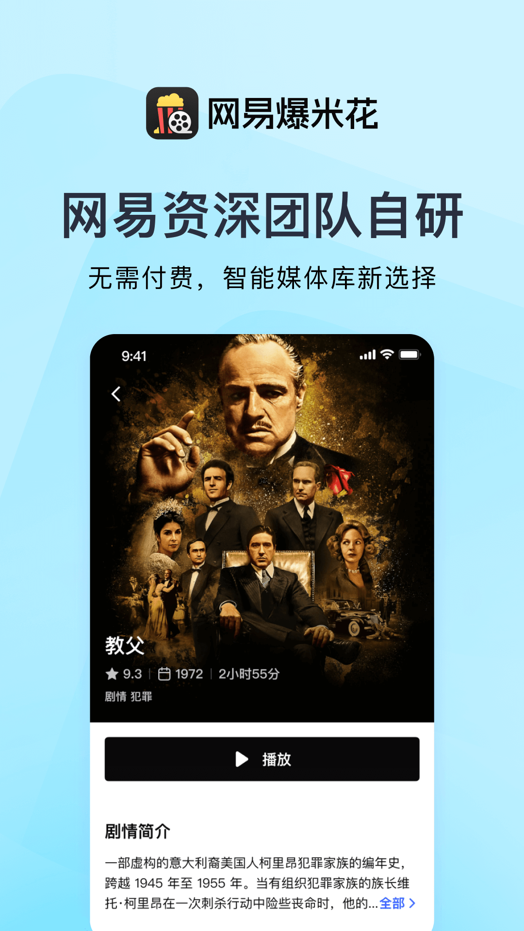 网易Filmly播放器 v1.2.3.0711图