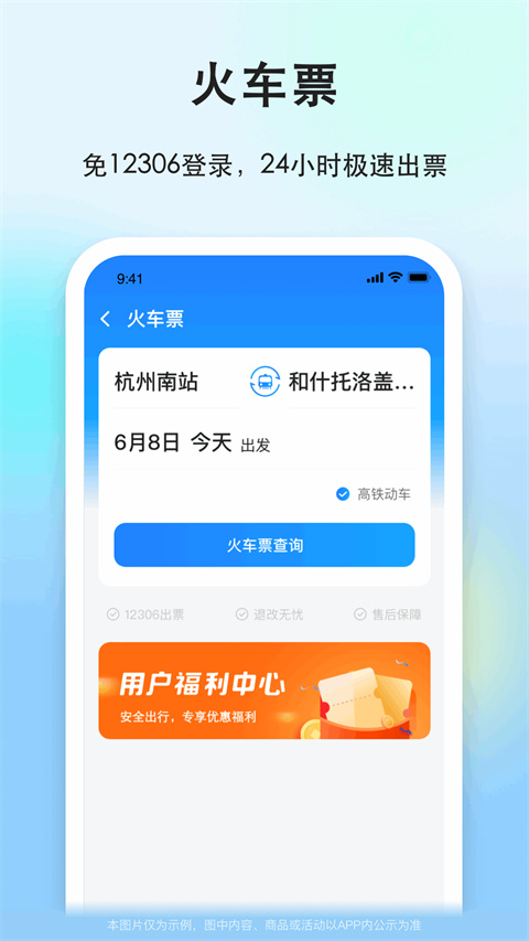 一喂顺风车app v9.2.7图