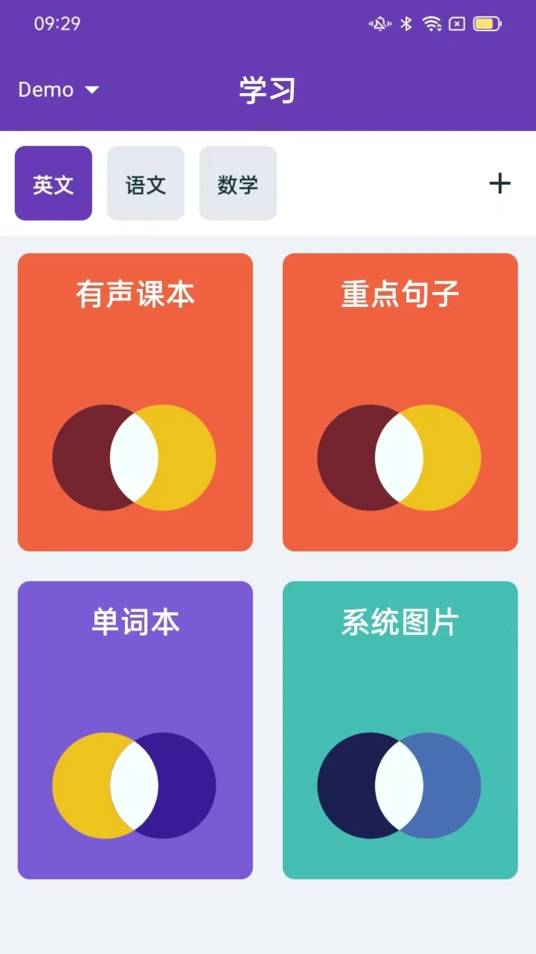 学习助手app图