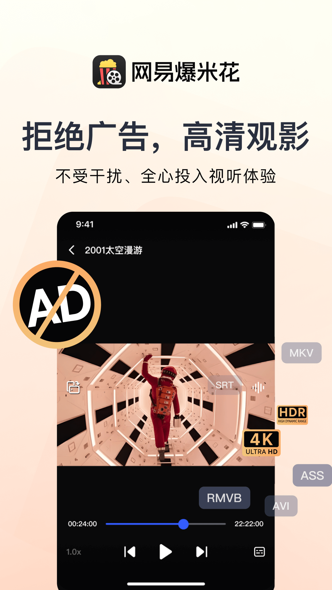 网易Filmly播放器 v1.2.3.0711图