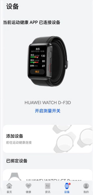 华为创新研究app