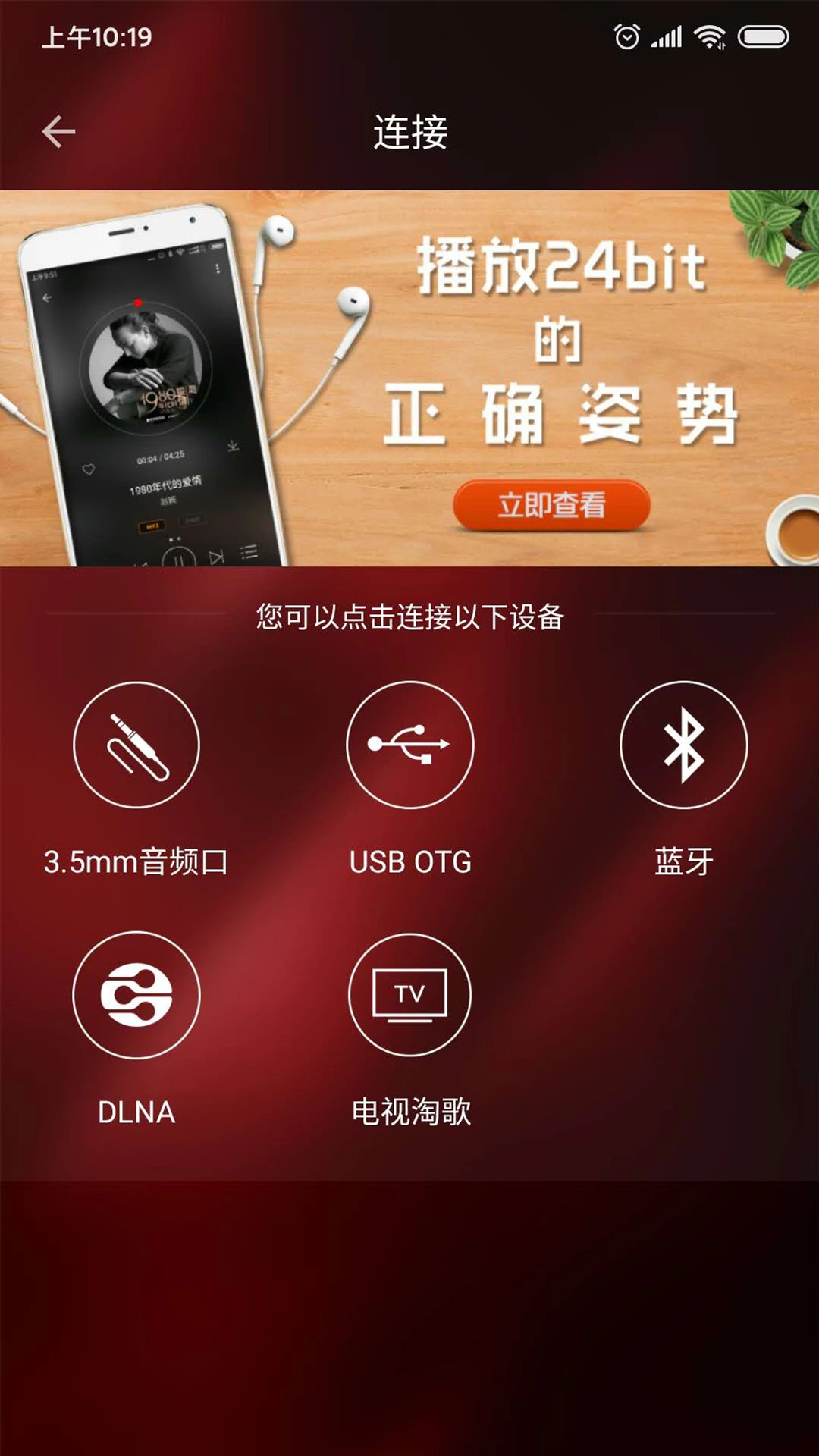 hifi音乐专业版app v1.3.7图