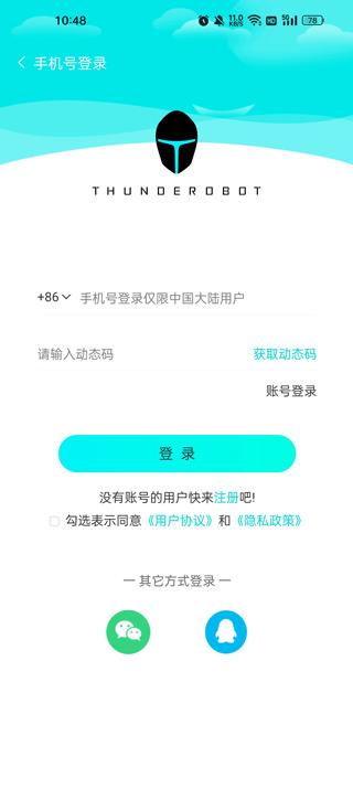 雷神电竞app