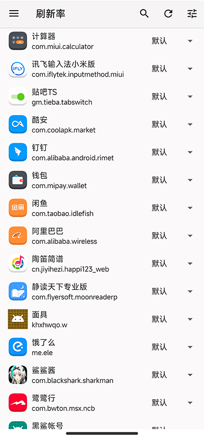 miui性能救星app图