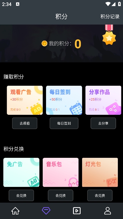 电子音乐板app图