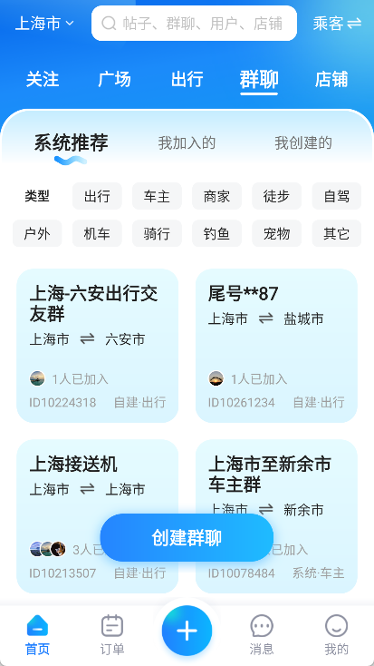 一喂顺风车app