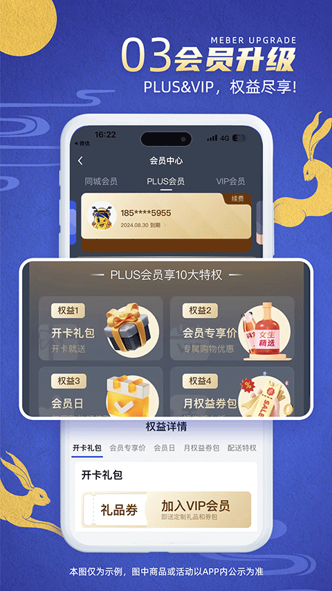 同城酒库app 3.2.5图