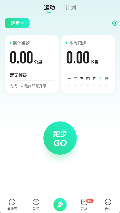 咕咚跑步app