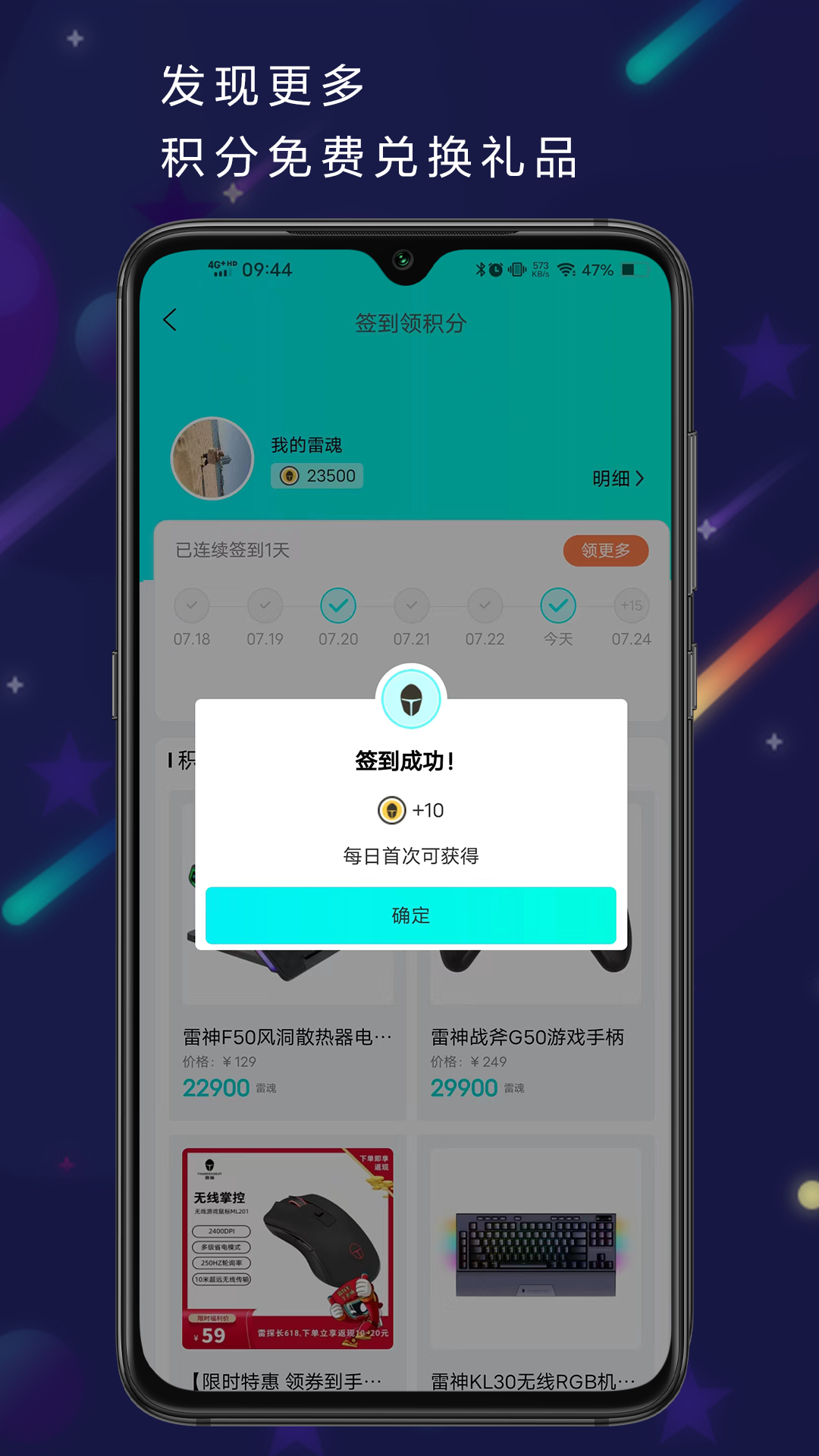 雷神电竞app v4.0.5图