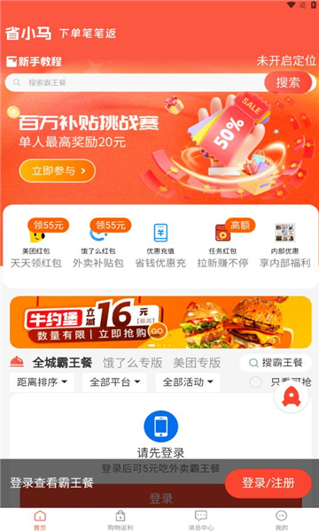 省小马app v4.6图