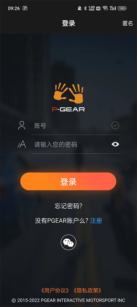 车涯app新版本 v6.7.5图