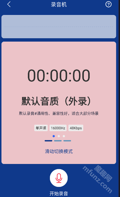 音频提取大师app