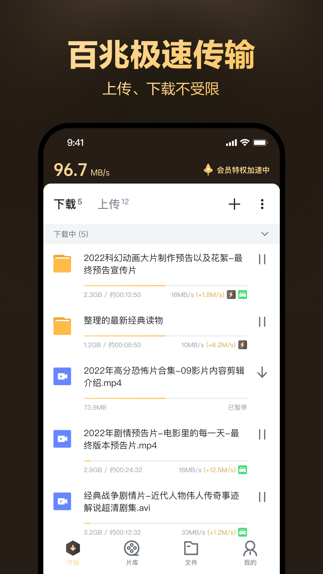 迅雷盒子app图