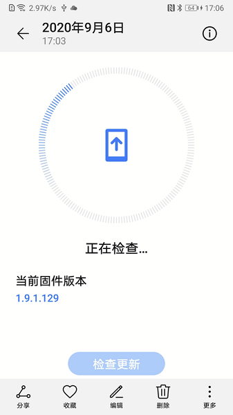 华为音频管家app v14.0.4.332图