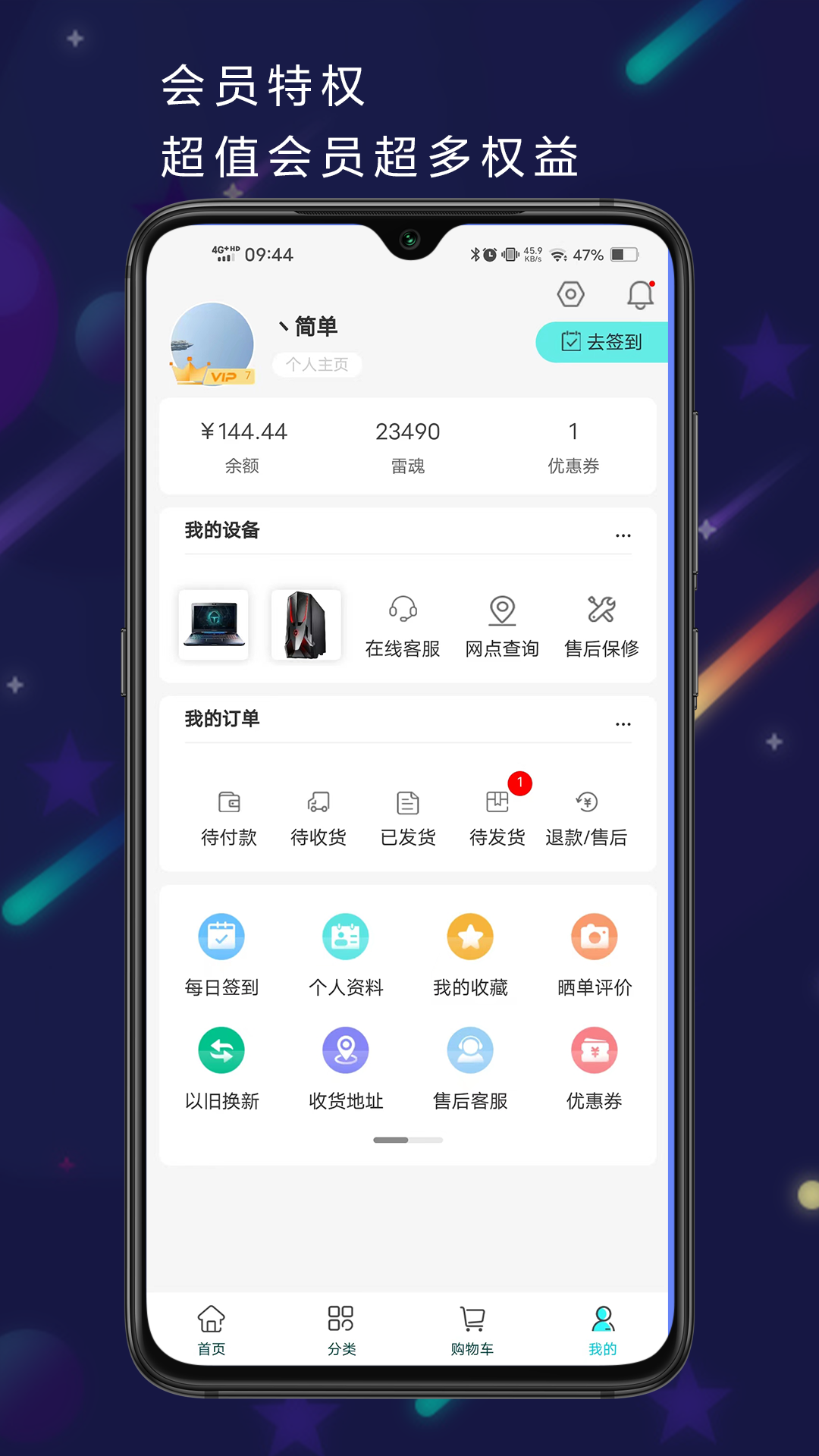 雷神电竞app v4.0.5图