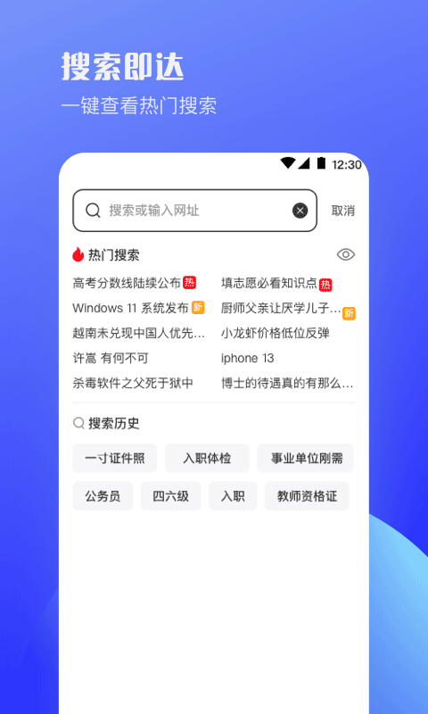 uv极速浏览器app图