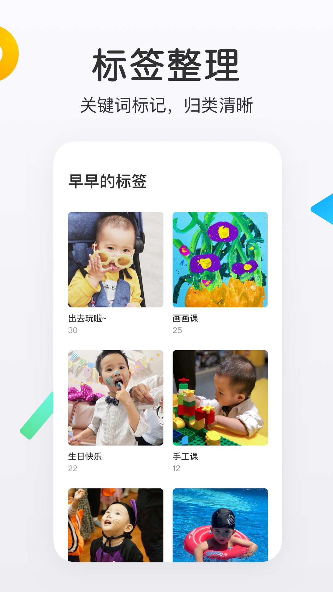 网易亲时光图