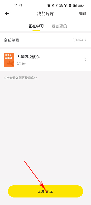 疯狂背单词app