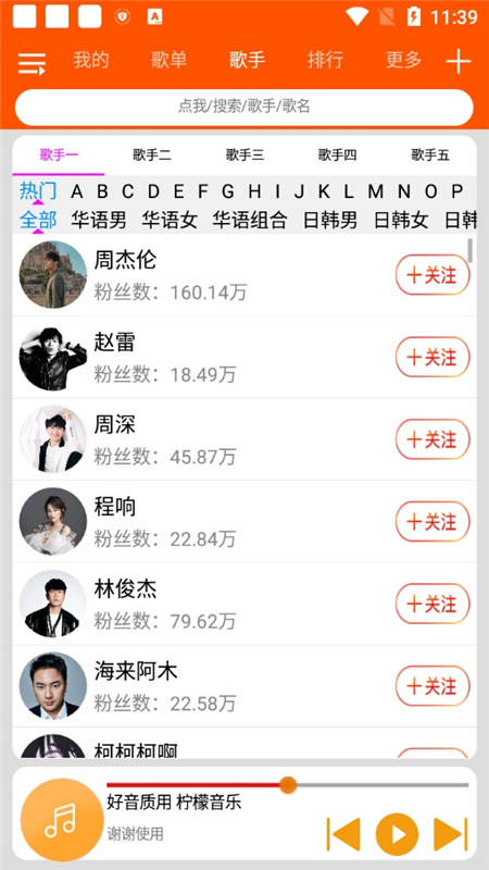 柠檬音乐app v1.1.4图