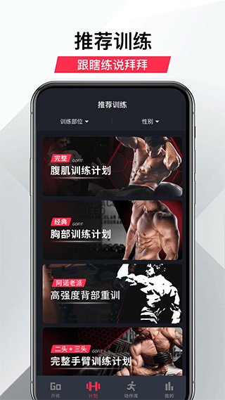 开练app v5.1.6图