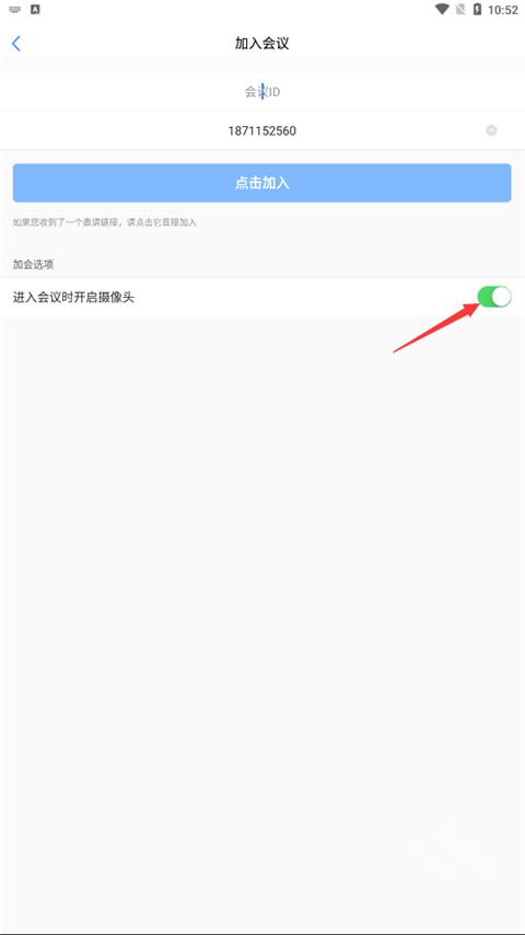 会讯通app