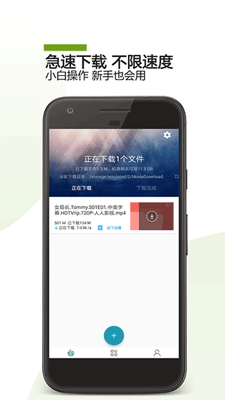 BT下载助手app v24.02.22图