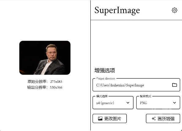 SuperImagePro安卓新版