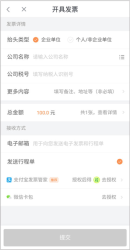 滴滴加油app