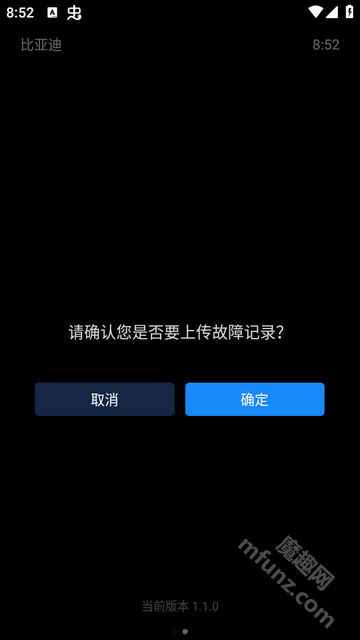 比亚迪手表APP