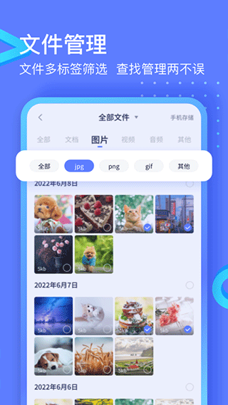 极连快传手机版 v1.2.3图