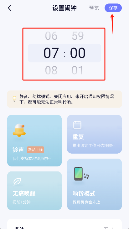 小睡眠app