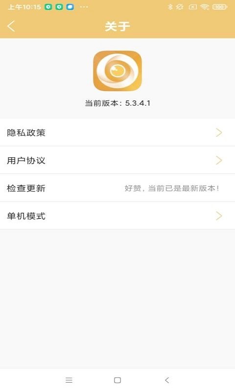 联想慧眼监控app v5.3.18.1图