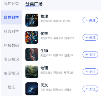 好奇时刻app